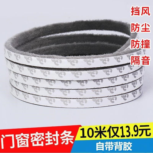 极速Self-adhesive anti-insect car window shade gap anti-mosq