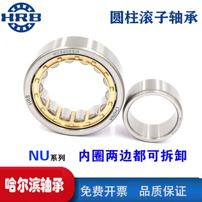 极速NU222E 32222EH哈尔滨轴承短圆柱滚子NJ1030 EM NU2222EM