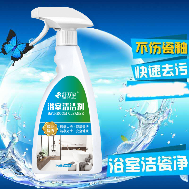 Shuwanjia bathroom cleaner scale cleaner bathroom cleaner