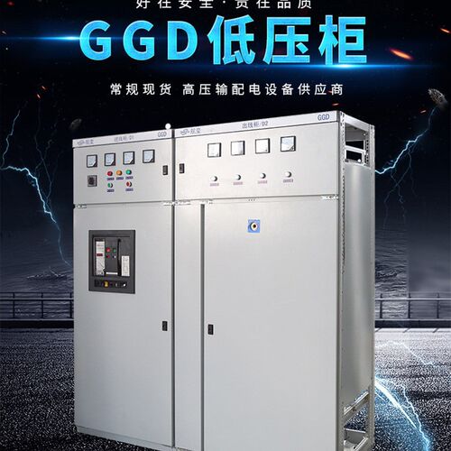 极速厂家供应 低压GGD配电柜 控制柜柜体GDD边柜