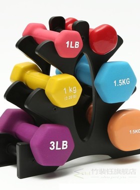 3-Tier Dumbbell Rack Stable Hand Weights Holder Fitness Vert
