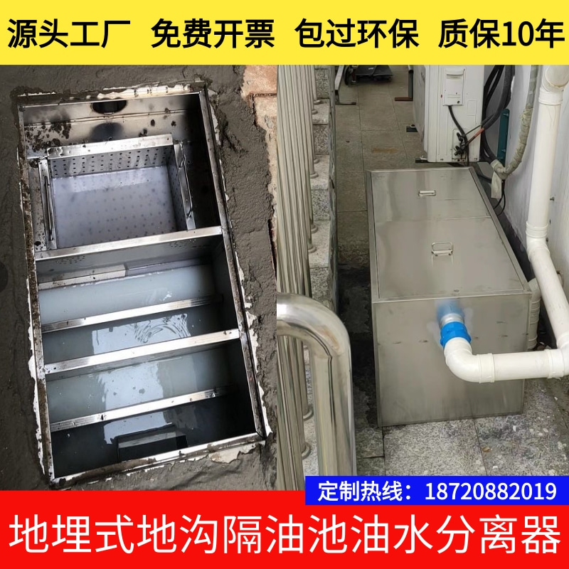 304不锈钢地埋地沟款隔油池油水分离器餐饮厨房三级化油池沉淀池