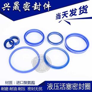 YXD 孔用液压活塞油缸聚氨酯油封密封圈 ODU300 284 大D300