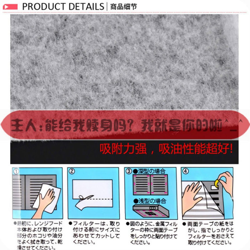 厨房吸油烟机用防油贴吸油纸 抽油烟机隔油纸 通用贴膜过滤网贴纸