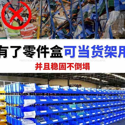 极速Spare parts box oblique shelf classification warehouse m