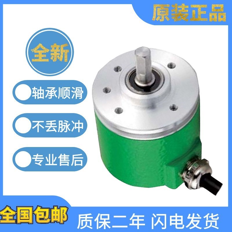 原装宜科旋转编码器EC40A6-L5AR-1000.IN0800 1024 360 质保一年