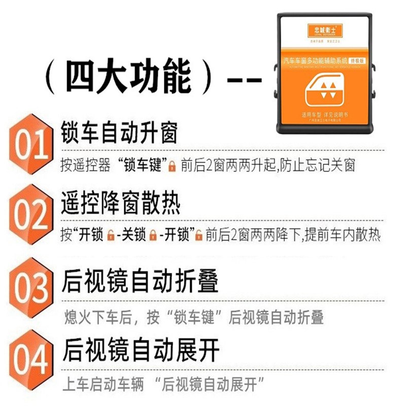 JEEP吉普自由光自动关窗器一键升窗器车窗玻璃升降器後照镜摺叠器