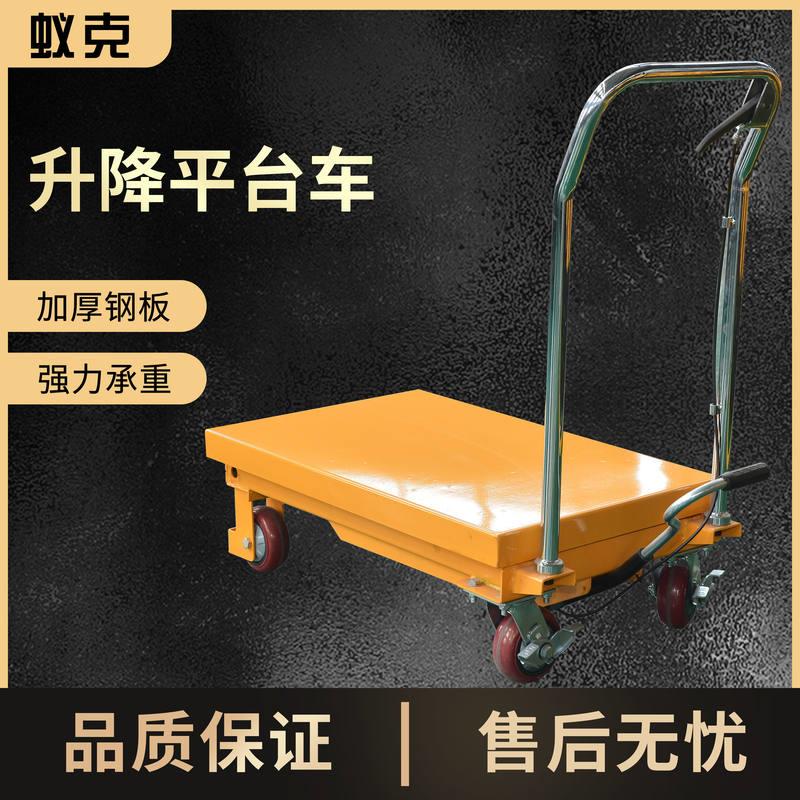 手动液压升降平台小型平台车升降机移动式电动升高推车升降台
