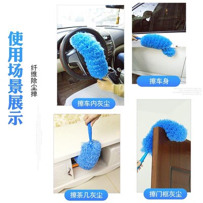 极速Car feather duster Rod I sub electric car dust clothing