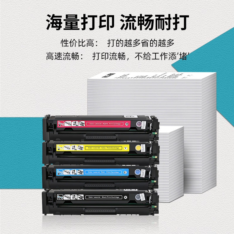 适用惠普m281fdw硒鼓m254dw/nw CF500A打印机硒鼓m280nw m281fdn