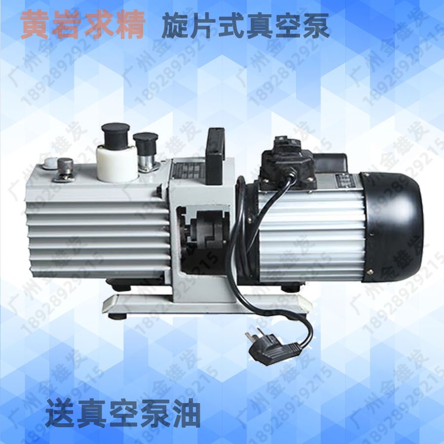 。黄岩求精2XZ-1/2/4升旋片式真空泵飞星铸铁电动/实验室/泵油1升