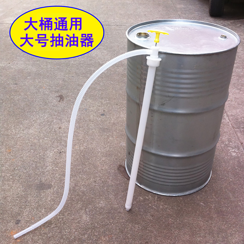 手拉200L大桶油抽子手动塑料抽油器汽油吸水泵小桶25L20升带软管