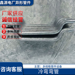 极速不锈钢碳钢方弯管穿线管大月盘管倍数弯头镀锌Ss弯异形加工定