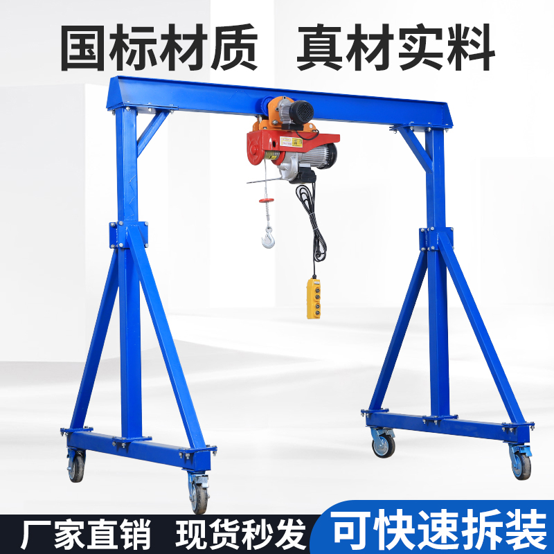 龙门吊 1/3/5吨小型门式起重机航吊龙门架起重升降式龙门吊架移动