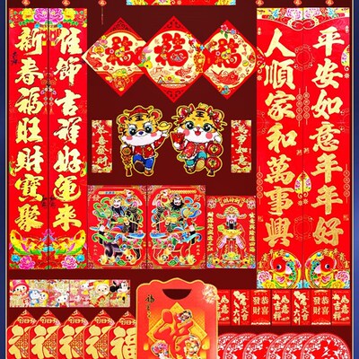 极速New Year Tiger Year couplet Spring Festival home 2022new