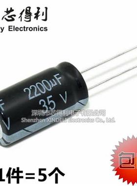High quality 35vJ2200uf 16 * s25mm solution straight plug A