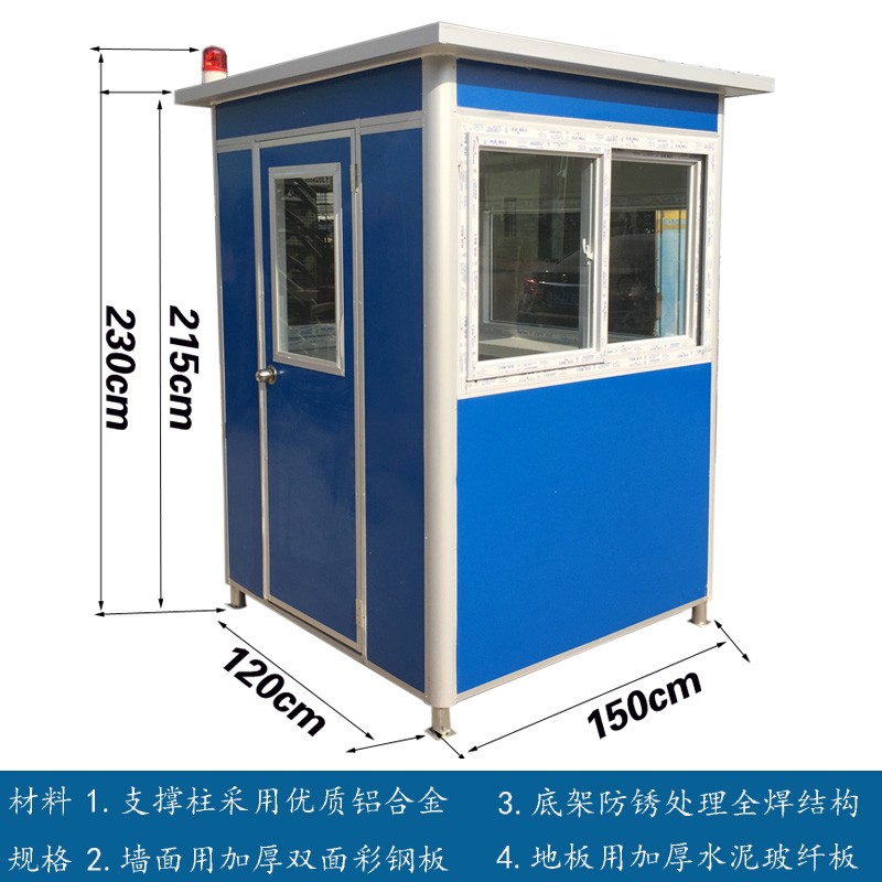 不锈钢岗亭阳光移动房保安亭铝合金彩钢门卫岗亭治安亭户外吸烟亭