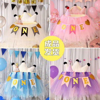 极速-Full-year birthday arrangement Bao y Bao chair full-yea
