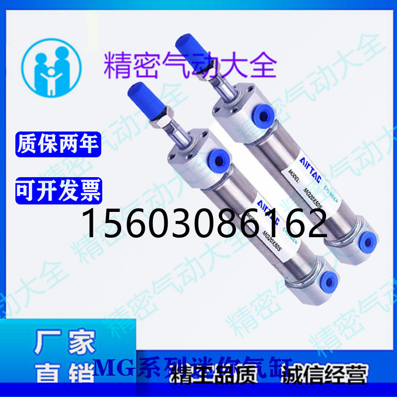 亚德客 MG40X35S 40X40S MGD40X45S 40X50S MGC40X55S-LB迷你气缸