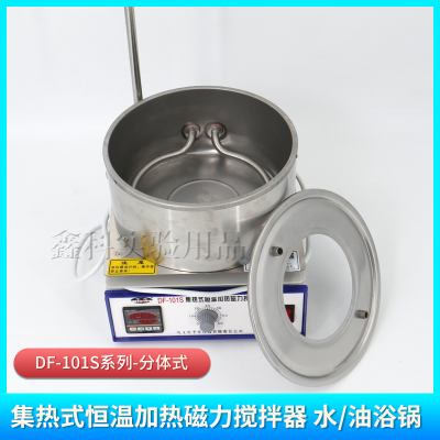 予华集热式恒温加热磁力搅拌器数显DF101S分体一体单孔水浴油浴锅