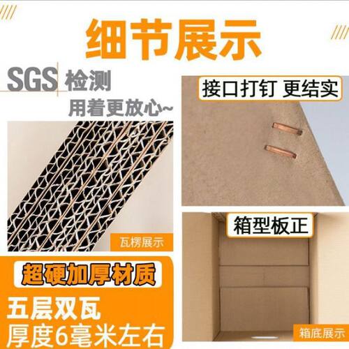 好货大纸箱加厚搬家特大号收纳衣服整理打包装书专用的快递