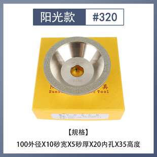 极速碗型金刚石砂轮磨刀机电镀奇利开修磨铣刀钨钢h合i金