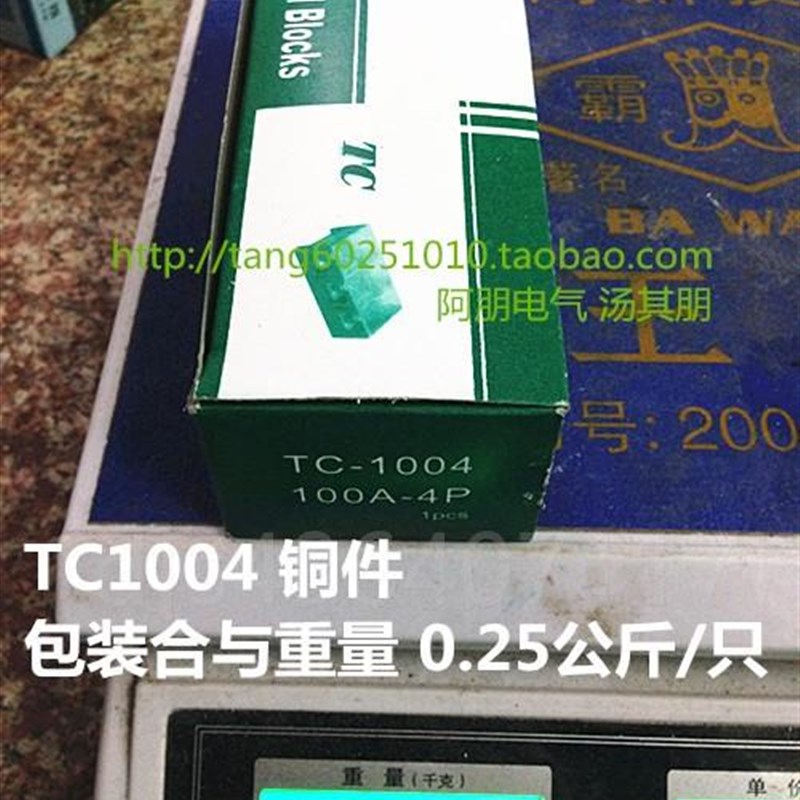 。TC1004大电流接线端子板 100A 4P 铜件