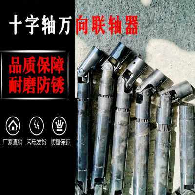 好货厂销精密十字万向节联轴器单双节连轴器微小型连接轴可伸缩传