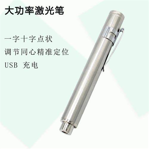 极速充电红外线一字十字点状发射仪器同心定位标线镭射投影激光灯