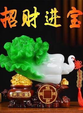 好货招财白菜金蟾工艺品摆件家居装饰品工艺品酒柜办公室客厅开业