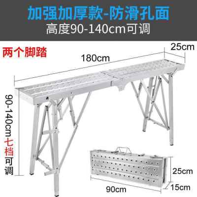 网红新品装修折叠马凳梯子加厚升降脚手架便携工程梯刮腻子移动平