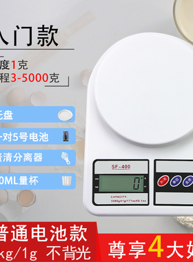 极速Kitchen Scale ElecLtronic secale baking k precision 0.1g