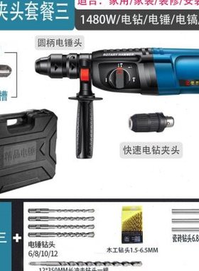战龙轻型电锤钻电钻电镐三用多功能家用大功率工业级混凝土冲击钻