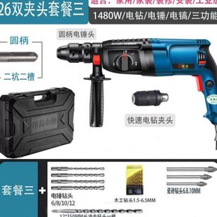 战龙轻型电锤钻电钻电镐三用多功能家用大功率工业级混凝土冲击钻