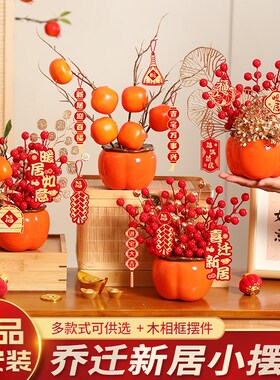 好货蛇年2025新款春节福桶小柿子摆件过新年挂件发财果桌面装饰用