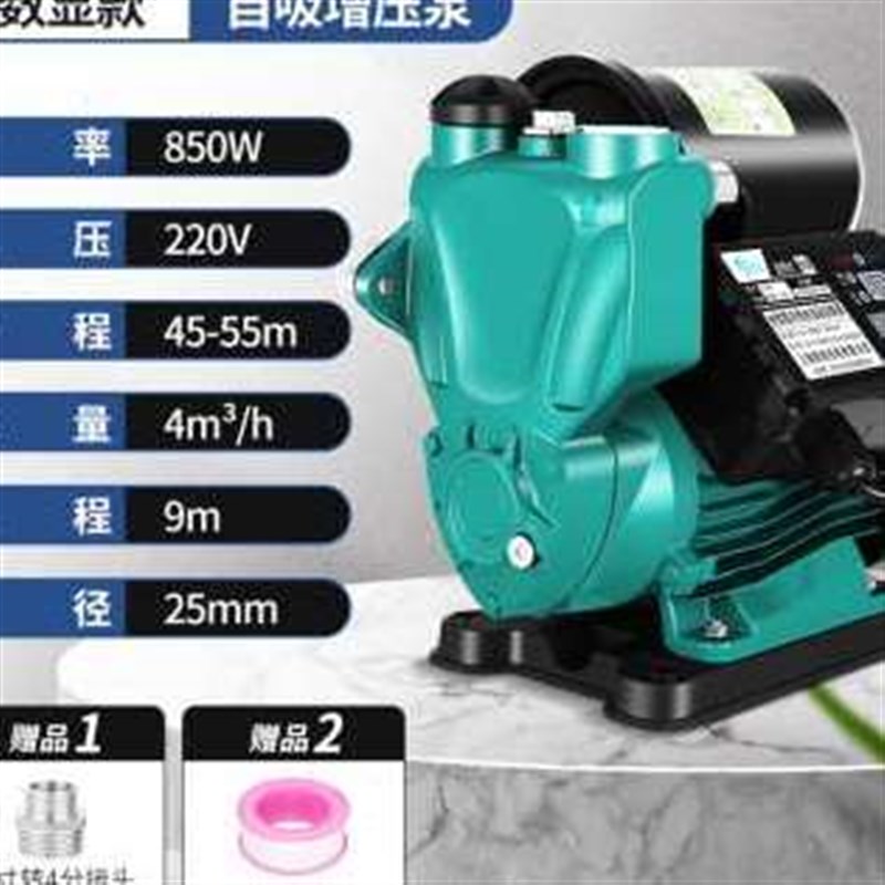 新品家用小型全h自动静音增压泵自来水管道抽水全屋增压自吸水泵2