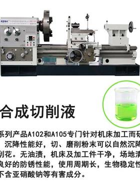 绿色环却合成型防A孔冷保切削液金属钻锈磨车铣锯铣机床加工润滑.