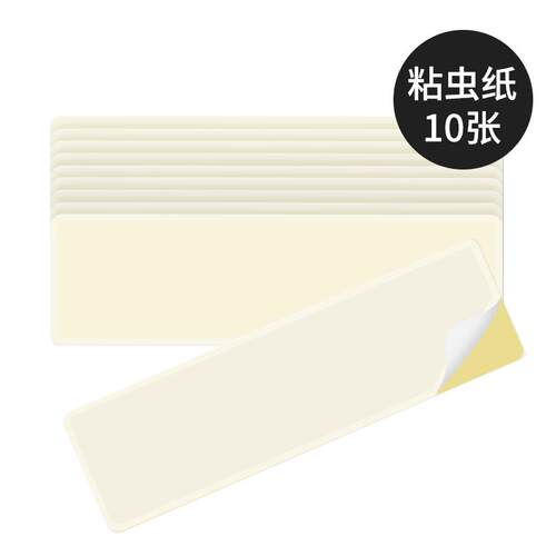 极速Sticky fly P paper sticky catching style k fly lamp stic