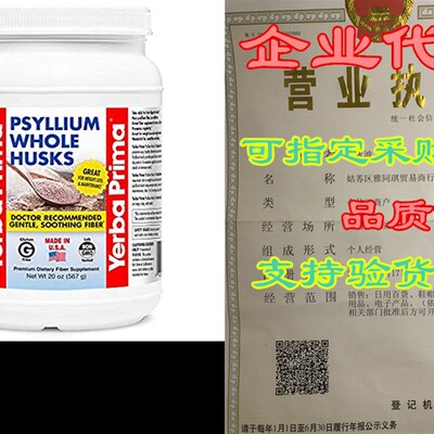 好货Yerba Prima Psyllium Whole Husks Colon Cleanser, All Na