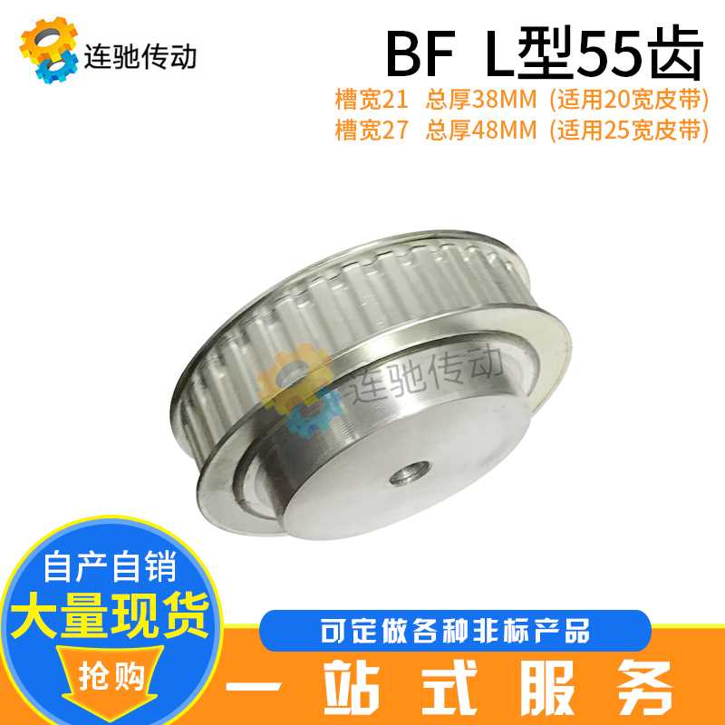 。L型铝金同步皮带轮 同步轮L55齿 齿宽2合1/27 齿距9.525 同步轮