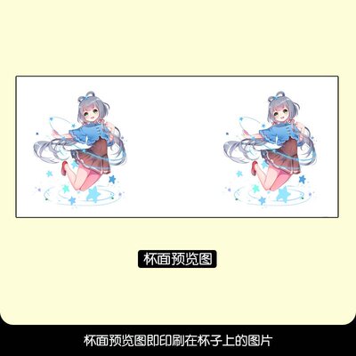极速Luo Tianyi Xia Yyu remote color changing mug anime perip