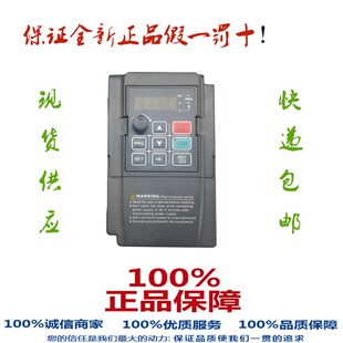 好货变频器 AC60E-S2-R75G 0.75KW 220V三相60E升级版