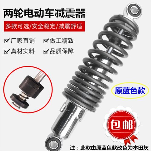 极速电动车后减震器超软两轮电动车前减震器电动车后减震器加粗液