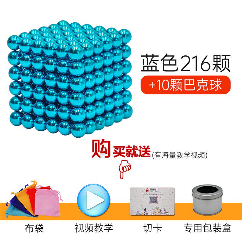 极速颗吸铁8巴克l铁石彩色玩圆球珠珠子g磁铁铁力磁珠1000具形奢
