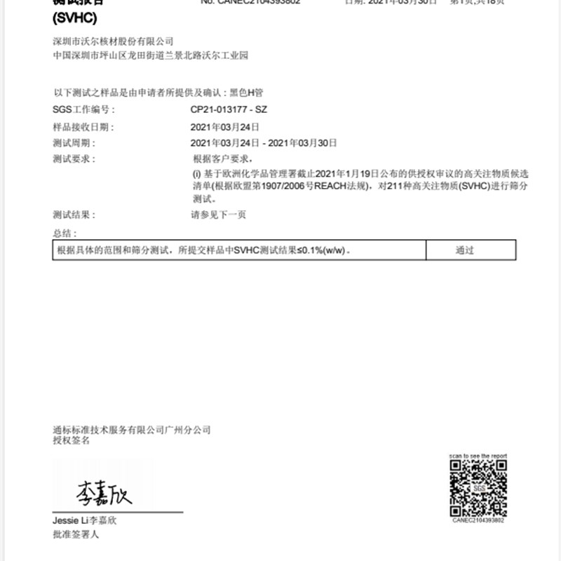 沃尔黑色热缩套管 环保绝缘套管0.8MM/1/1.5/2/2.5/3/4/5/6/8/7/9