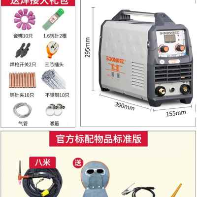 新款松勒WS250氩弧焊机家用小型不锈钢焊机工业级两用电焊机220品