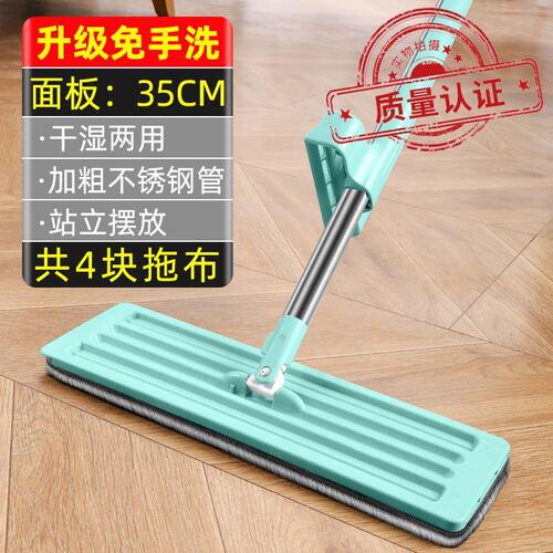 极速2020 new hand washing frPee mop flat-panelq floor cleani