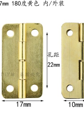 多款式规格黄色铁质小合页 微型铰链袖珍平开合页DIY模型礼盒折页