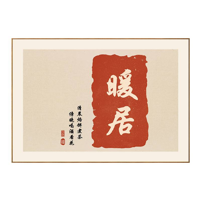 暖居新中式电表箱装饰画配电箱遮挡推拉式弱电箱空开箱电闸盒挂画