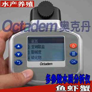 极速新品奥克丹多参数水质分析仪余氯检测仪水产养殖鱼虾蟹氨氮溶